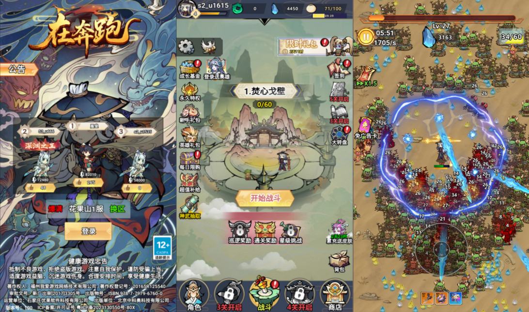 Game H5【Chạy Đi H5-China】Server Linux + Hướng Dẫn