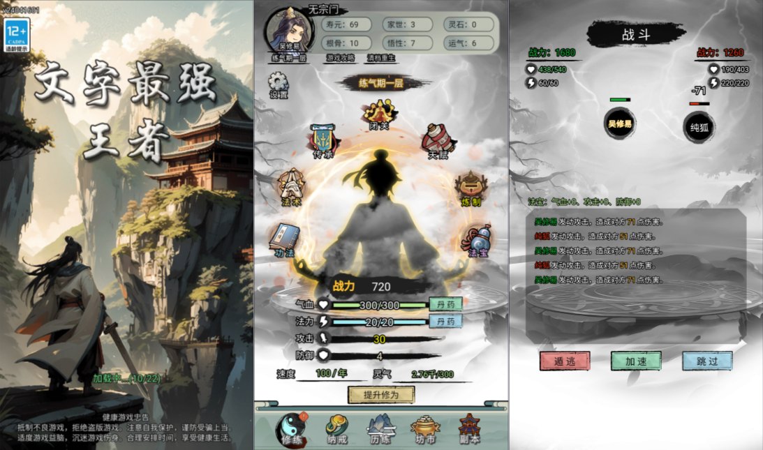 Game H5【Tu Tiên Vương Giả H5-China】Server Linux + Hướng Dẫn