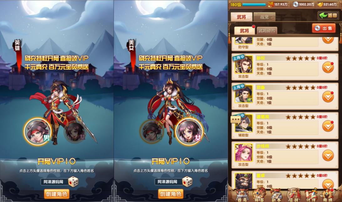 Game Mobile【Giang Sơn Quần Anh Lục-China】Server Linux + Mã Nguồn + GM Tool + Androi, iOS + Hướng Dẫn