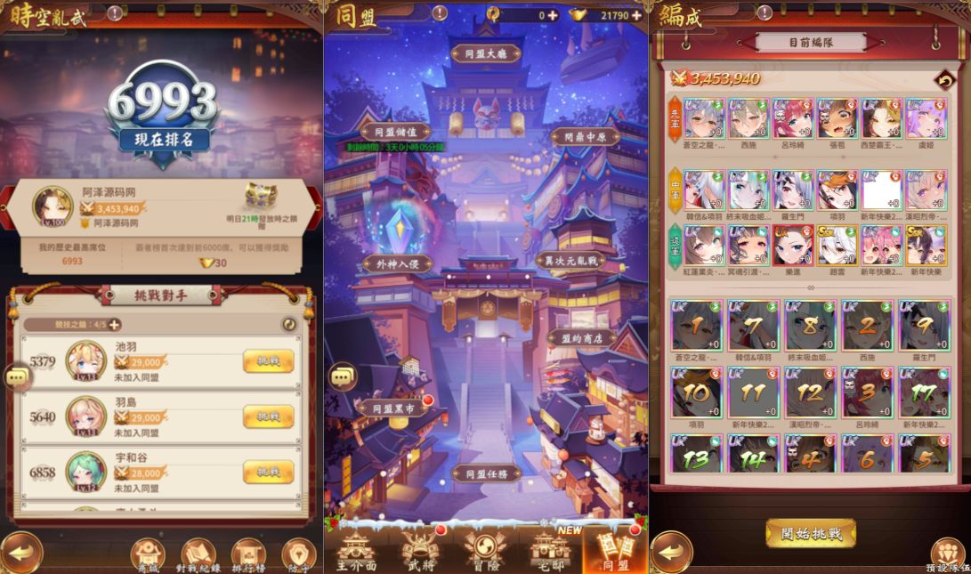 Game Mobile【Thiếu Nữ Chiên Đấu-China】Server Linux + Công Cụ Giải Mã Lua + GM Tool + Androi, iOS + Hướng Dẫn