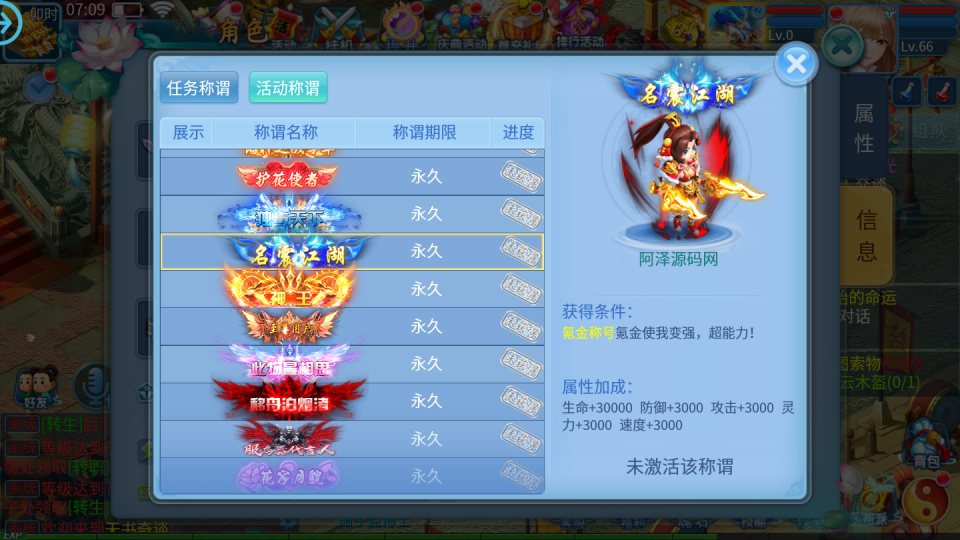Game Mobile【Thiên Thư Chuyện 3D-China】Server Linux + Công Cụ Giải Mã Lua + GM CDK + Androi, iOS + Hướng Dẫn