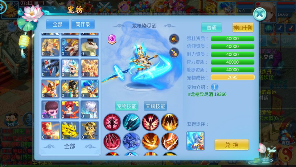 Game Mobile【Thiên Thư Chuyện 3D-China】Server Linux + Công Cụ Giải Mã Lua + GM CDK + Androi, iOS + Hướng Dẫn
