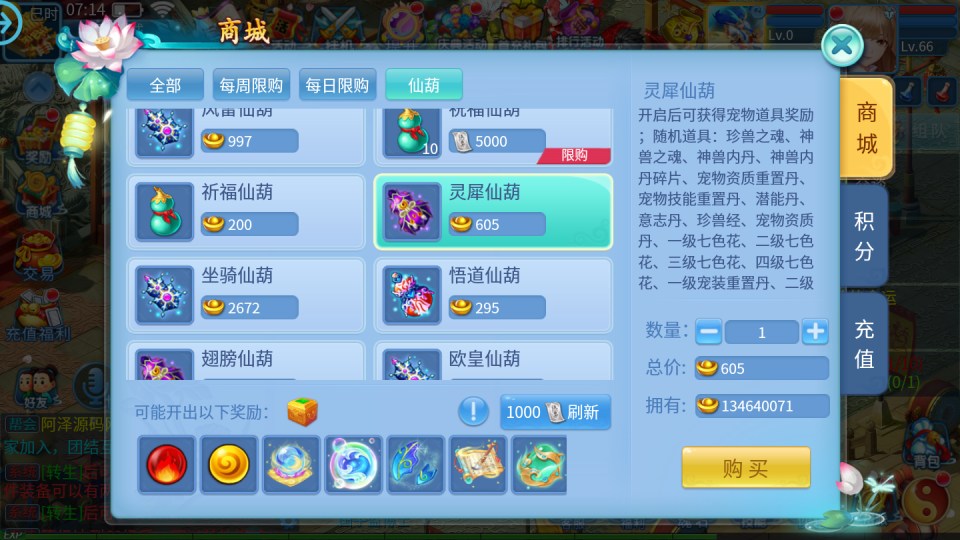 Game Mobile【Thiên Thư Chuyện 3D-China】Server Linux + Công Cụ Giải Mã Lua + GM CDK + Androi, iOS + Hướng Dẫn