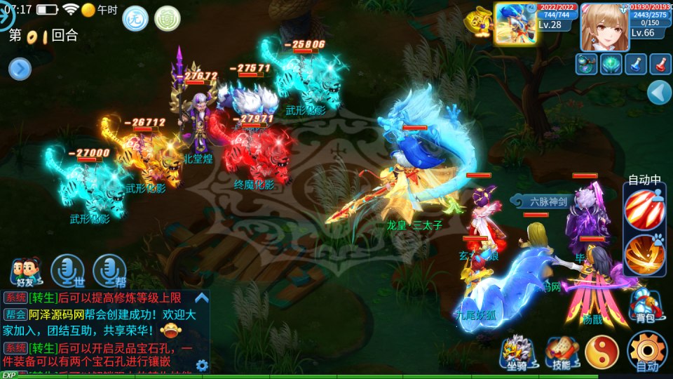 Game Mobile【Thiên Thư Chuyện 3D-China】Server Linux + Công Cụ Giải Mã Lua + GM CDK + Androi, iOS + Hướng Dẫn