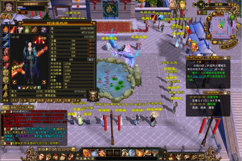 Game PC【Thiên Long Bát Bộ-China “Trời Giáng Linh Vũ”】Server Linux + Gm Công Cụ + Client + Hướng Dẫn