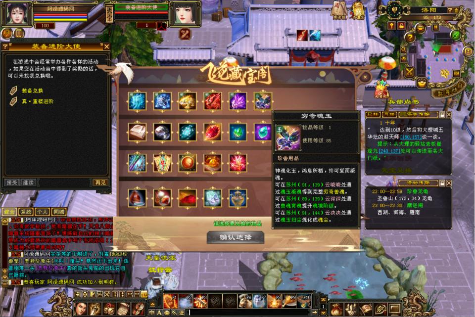 Game PC【Thiên Long Bát Bộ-China “Trời Giáng Linh Vũ”】Server Linux + Gm Công Cụ + Client + Hướng Dẫn
