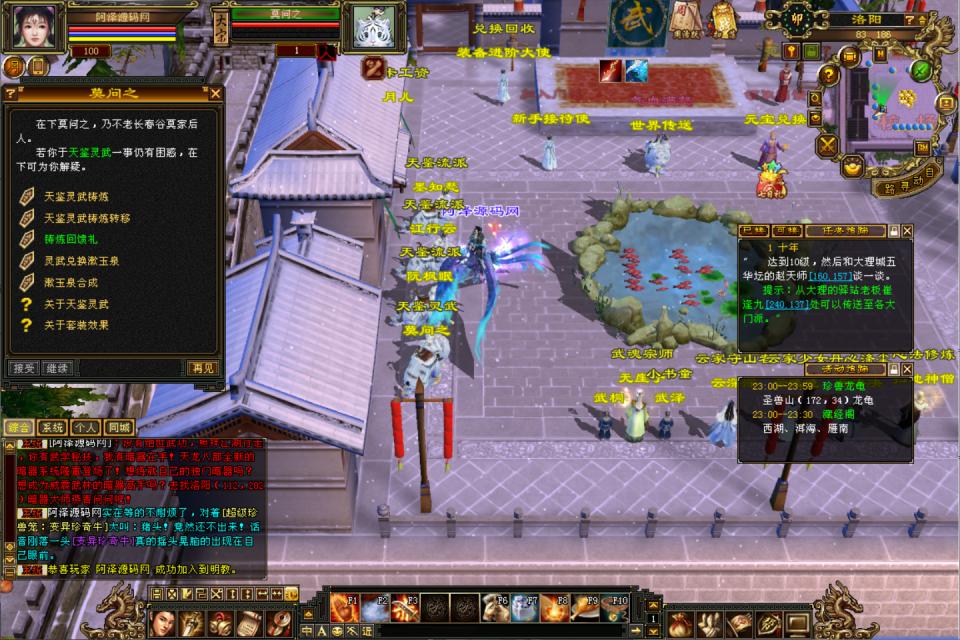 Game PC【Thiên Long Bát Bộ-China “Trời Giáng Linh Vũ”】Server Linux + Gm Công Cụ + Client + Hướng Dẫn