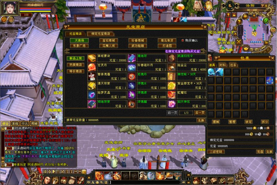 Game PC【Thiên Long Bát Bộ-China “Trời Giáng Linh Vũ”】Server Linux + Gm Công Cụ + Client + Hướng Dẫn