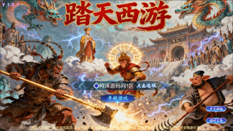 Game Mobile【MT3-China “Tây Du”】Server Linux + Mã Nguồn + GM Tool + Androi, iOS + Hướng Dẫn