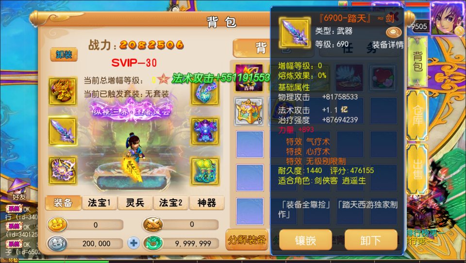 Game Mobile【MT3-China “Tây Du”】Server Linux + Mã Nguồn + GM Tool + Androi, iOS + Hướng Dẫn
