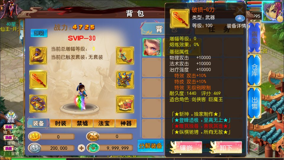 Game Mobile【MT3-China “Trảm Thần Kiếm”】Server Linux + Mã Nguồn + GM Tool + Androi, iOS + Hướng Dẫn