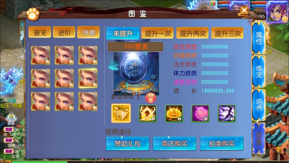 Game Mobile【MT3-China “Trảm Thần Kiếm”】Server Linux + Mã Nguồn + GM Tool + Androi, iOS + Hướng Dẫn