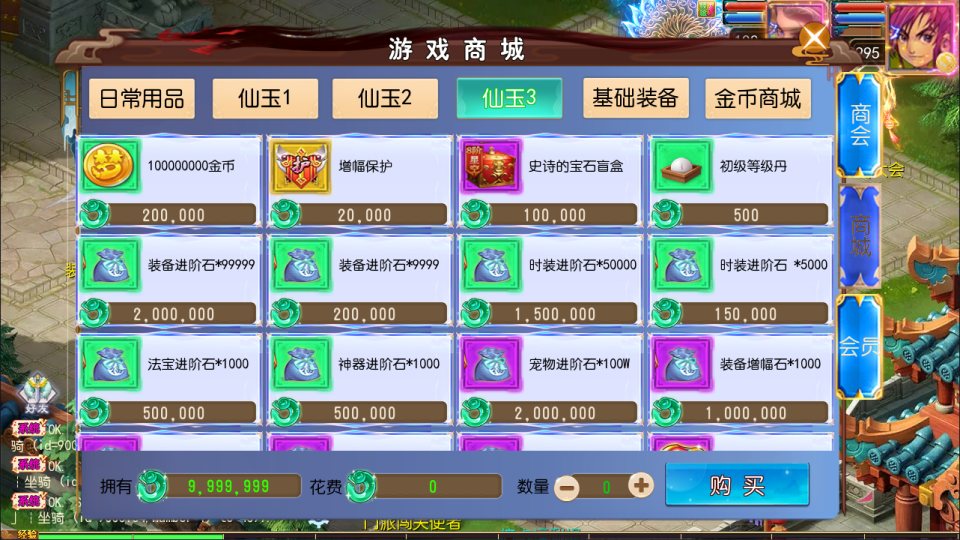 Game Mobile【MT3-China “Trảm Thần Kiếm”】Server Linux + Mã Nguồn + GM Tool + Androi, iOS + Hướng Dẫn