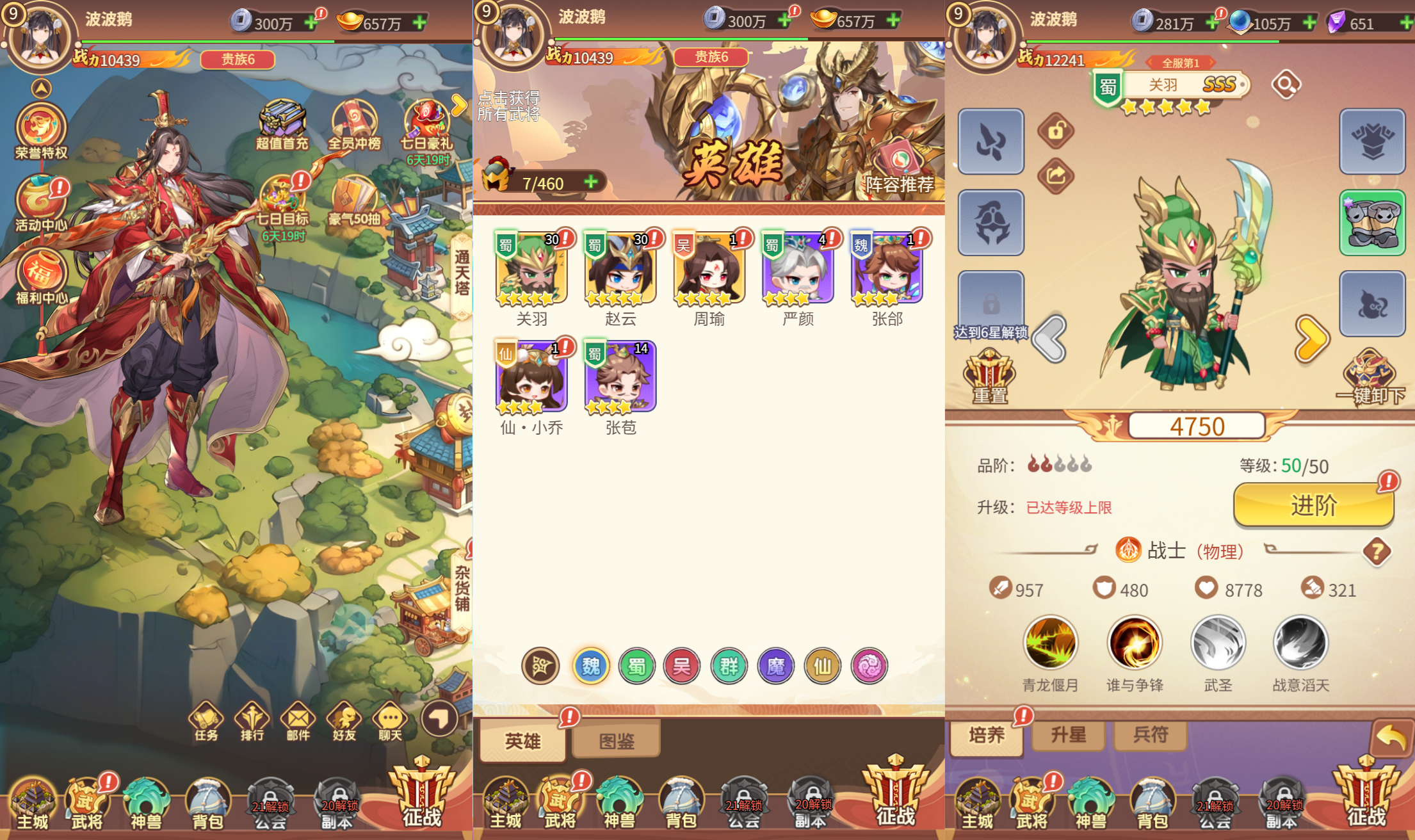 Game H5【Săn Ma Tam Quốc H5-China】Server Linux + GM Hậu Trường + Hướng Dẫn