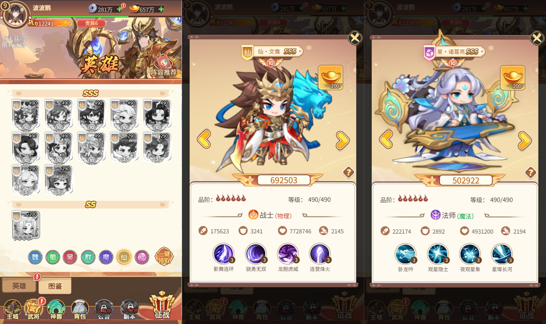 Game H5【Săn Ma Tam Quốc H5-China】Server Linux + GM Hậu Trường + Hướng Dẫn