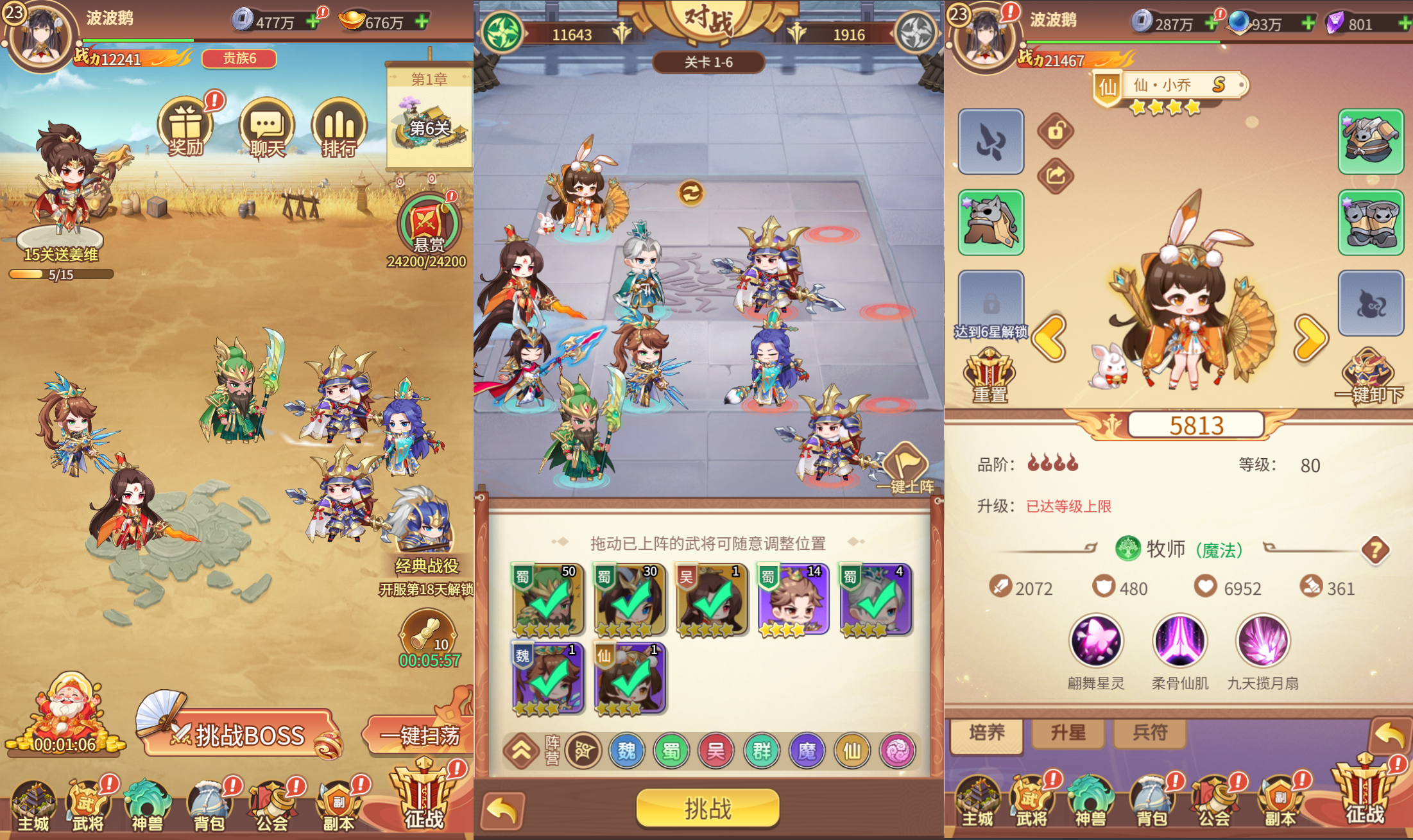 Game H5【Săn Ma Tam Quốc H5-China】Server Linux + GM Hậu Trường + Hướng Dẫn