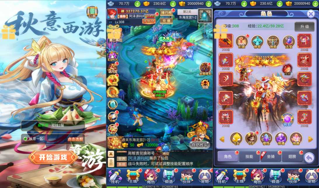 Game H5【Tây Du H5-China “Đại Thánh Luân Hồi″】Server Linux + GM Tool + Androi Đơn Giản + Hướng Dẫn