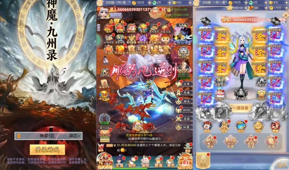 Game H5【Cửu Châu Phong Ma Kiếp H5-China】Server Linux + GM Hậu Trường + Androi Đơn Giản + Hướng Dẫn