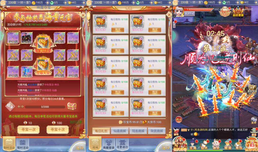 Game H5【Cửu Châu Phong Ma Kiếp H5-China】Server Linux + GM Hậu Trường + Androi Đơn Giản + Hướng Dẫn