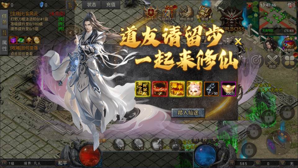 Game H5【Phàm Nhân Tu Tiên H5-China】Server Win + Mã Nguồn + GM Hậu Trường + Hướng Dẫn