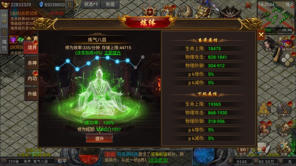 Game H5【Phàm Nhân Tu Tiên H5-China】Server Win + Mã Nguồn + GM Hậu Trường + Hướng Dẫn