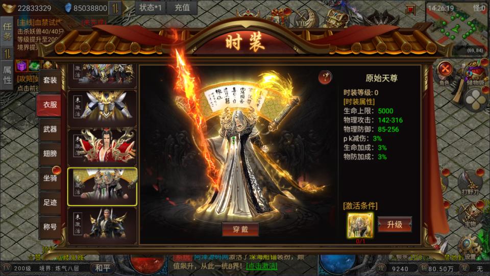 Game H5【Phàm Nhân Tu Tiên H5-China】Server Win + Mã Nguồn + GM Hậu Trường + Hướng Dẫn