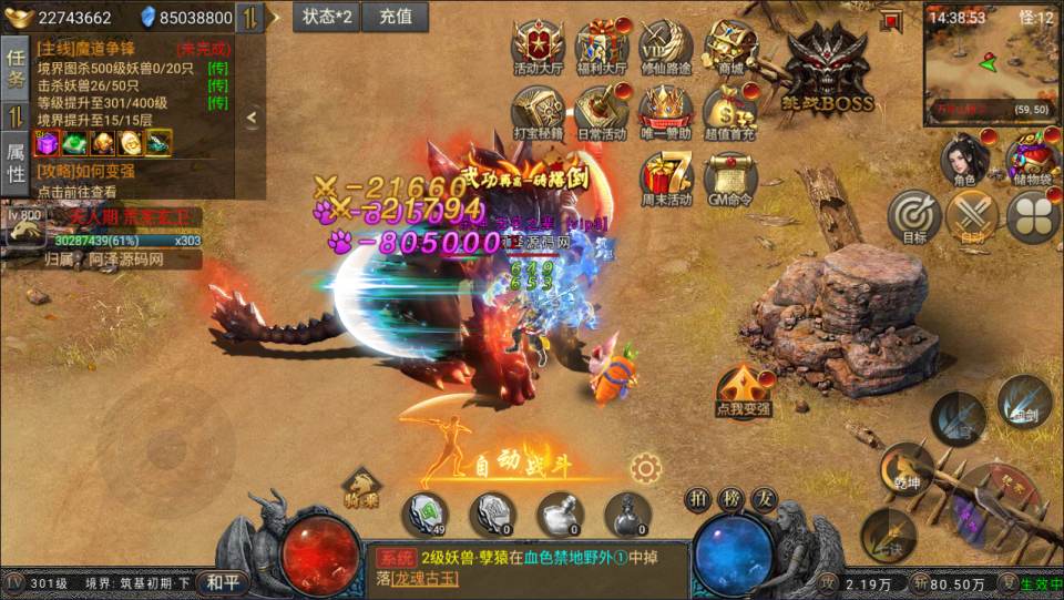 Game H5【Phàm Nhân Tu Tiên H5-China】Server Win + Mã Nguồn + GM Hậu Trường + Hướng Dẫn