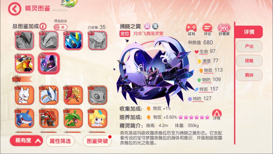 Game Mobile【Pokemon-China “Thế Kỷ Mới”】Server Linux + Mã Nguồn + GM Tool + Androi, iOS + Hướng Dẫn