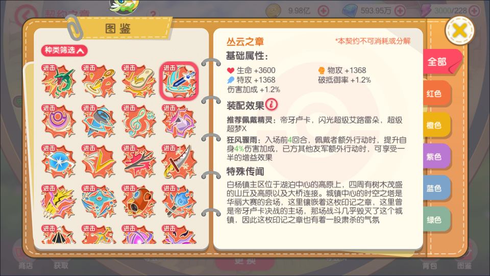 Game Mobile【Pokemon-China “Thế Kỷ Mới”】Server Linux + Mã Nguồn + GM Tool + Androi, iOS + Hướng Dẫn