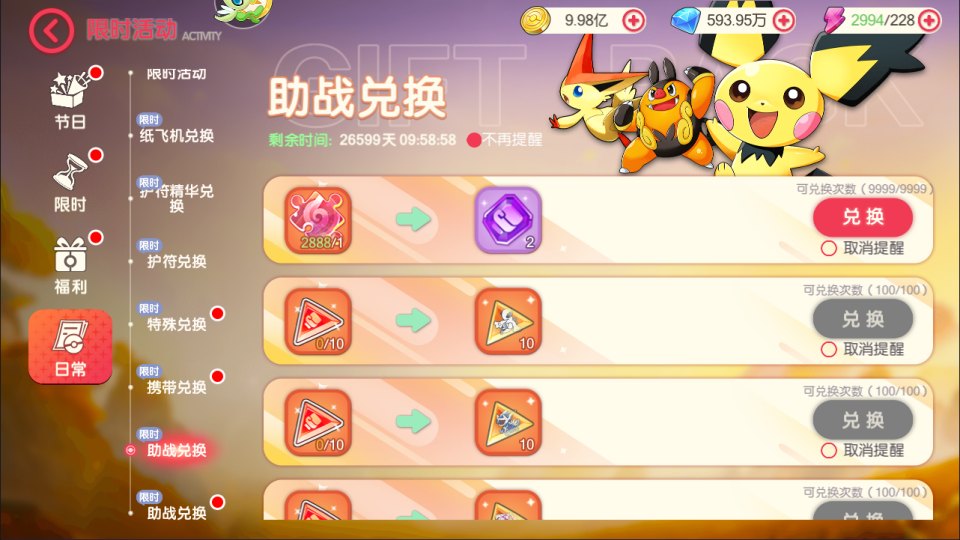 Game Mobile【Pokemon-China “Thế Kỷ Mới”】Server Linux + Mã Nguồn + GM Tool + Androi, iOS + Hướng Dẫn