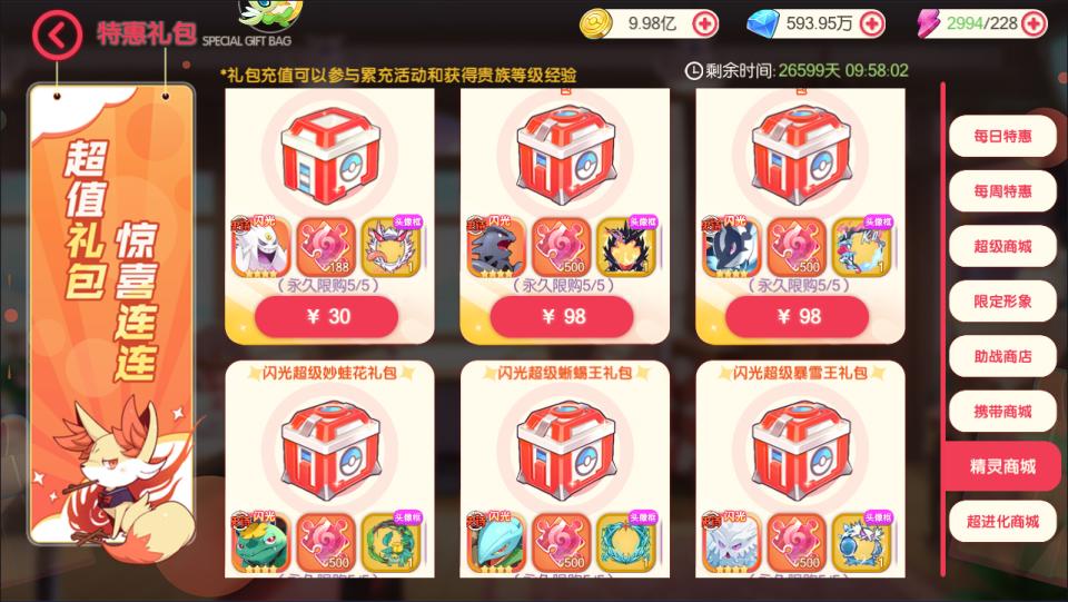 Game Mobile【Pokemon-China “Thế Kỷ Mới”】Server Linux + Mã Nguồn + GM Tool + Androi, iOS + Hướng Dẫn