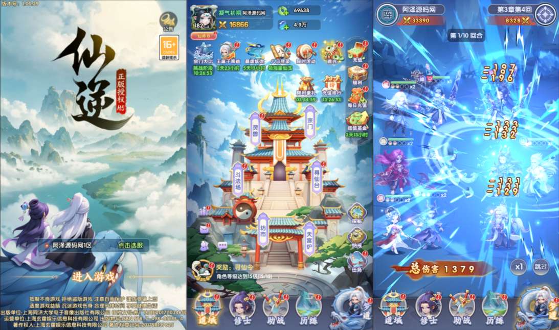 Game H5【Tiên Nghịch H5-China】Server Linux + GM CDK + Androi Đơn Giản + Hướng Dẫn