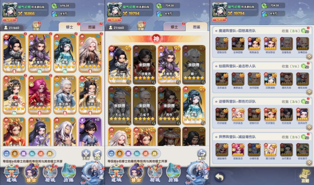 Game H5【Tiên Nghịch H5-China】Server Linux + GM CDK + Androi Đơn Giản + Hướng Dẫn