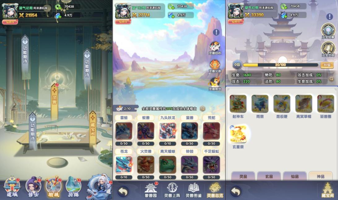 Game H5【Tiên Nghịch H5-China】Server Linux + GM CDK + Androi Đơn Giản + Hướng Dẫn