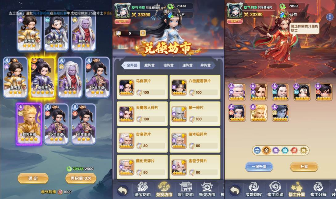Game H5【Tiên Nghịch H5-China】Server Linux + GM CDK + Androi Đơn Giản + Hướng Dẫn