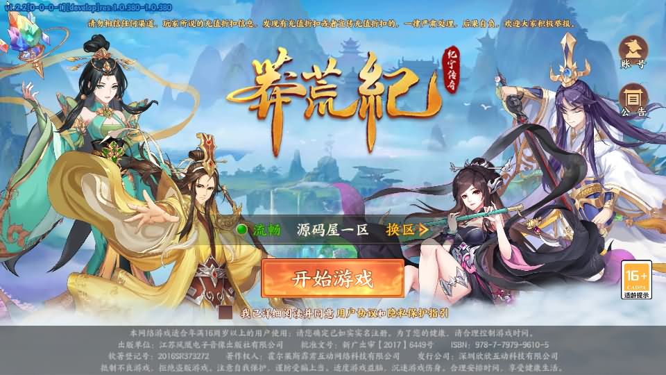 Game Mobile【Mãng Hoang ký-China “Truyền Kỳ” 】Server Linux + Công Cụ Giải Mã + ANDROI, iOS + GM Tool + Hướng Dẫn