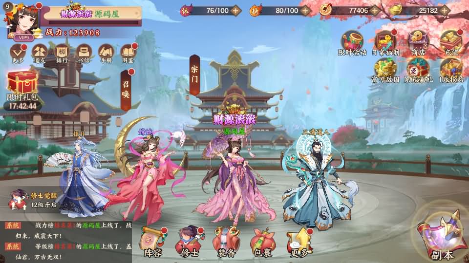 Game Mobile【Mãng Hoang ký-China “Truyền Kỳ” 】Server Linux + Công Cụ Giải Mã + ANDROI, iOS + GM Tool + Hướng Dẫn