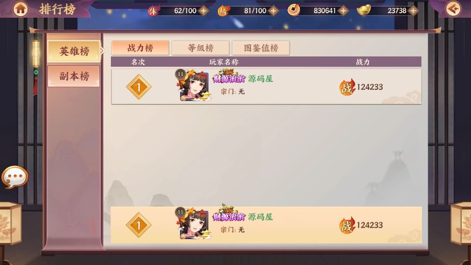 Game Mobile【Mãng Hoang ký-China “Truyền Kỳ” 】Server Linux + Công Cụ Giải Mã + ANDROI, iOS + GM Tool + Hướng Dẫn