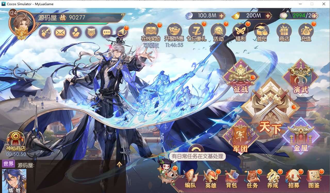 Game Mobile【Nhất Kỵ Đương Thiên Cơ Môn-China】Server Linux + Mã Nguồn + ANDROI, iOS + GM CDK + Hướng Dẫn