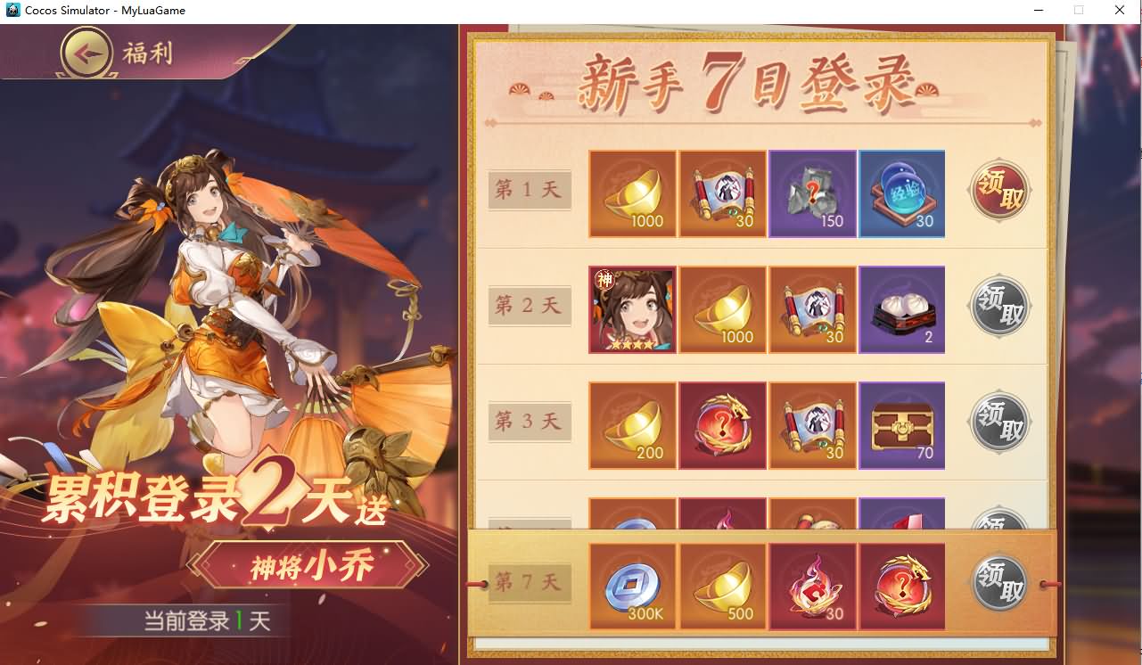 Game Mobile【Nhất Kỵ Đương Thiên Cơ Môn-China】Server Linux + Mã Nguồn + ANDROI, iOS + GM CDK + Hướng Dẫn