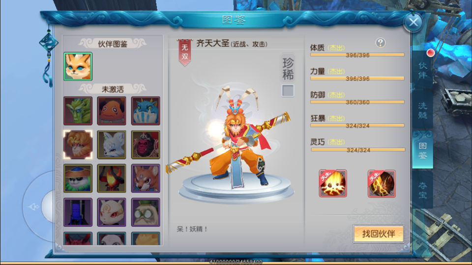 Game Mobile【Trảm Tiên 2-China 】Server Linux + ANDROI, iOS + GM Tool + Hướng Dẫn